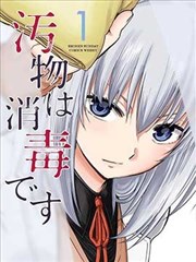 修罗武神漫画免费观看完整版女主苏柔